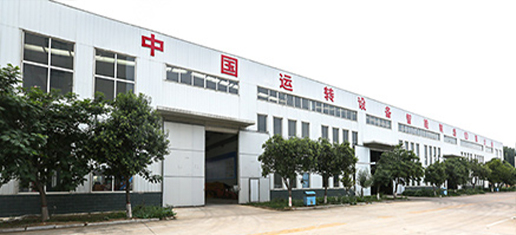 车间